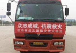 快速響應——洽洽捐贈4000箱早餐派援助魯?shù)?></div>
                                <dl class=