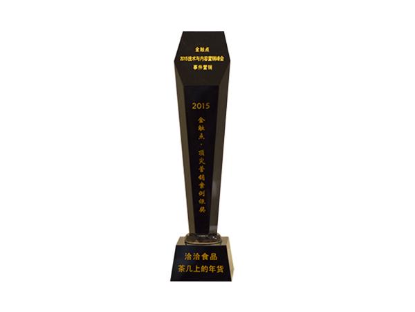 頂尖營(yíng)銷案例銀獎(jiǎng)