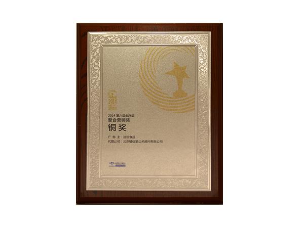 整合營(yíng)銷類銅獎(jiǎng)