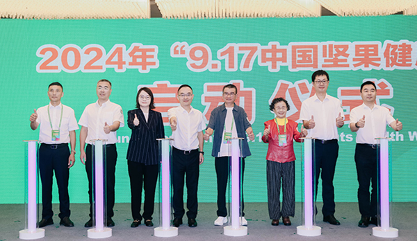 洽洽攜手中國(guó)堅(jiān)果健康周，倡導(dǎo)健康生活新風(fēng)尚